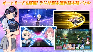 グリザイア クロノスリベリオン স্ক্রিনশট 4