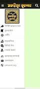 তাফহীমুল কুরআন スクリーンショット 2