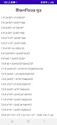 গণিতের সকল সূত্র All Math Form 截圖 4