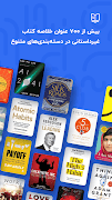 خلاصه کتاب بوکاپو | Bookapo imagem de tela 1