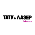 ТАТУ & ЛАЗЕР