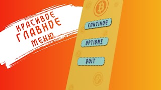 Poster Break Bitcoin