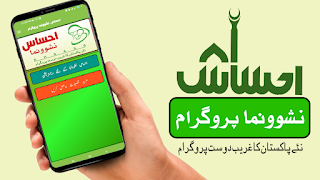 PM Nashonuma Program 22-23 스크린샷 6