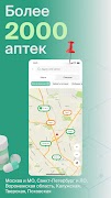 ГОРЗДРАВ - аптека с доставкой اسکرین شاٹ 2