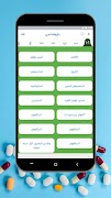 داروشناسی - مرجع کامل انواع دارو ها screenshot 2