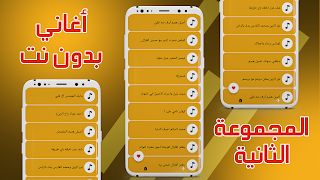 2 Schermata اغاني عراقيه 2025 بدون نت
