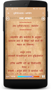 श्रीमद् भगवत् गीता सार : Bhagavad Gita (Ad Free) скриншот 3