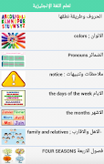 تعلم انجليزية جمل يومية وكلمات بالعربية صوت وصورة تصوير الشاشة 3