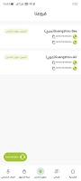 Alwessam Express screenshot 7