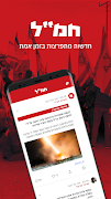 חמ"ל - חדשות מתפרצות בזמן אמת Poster