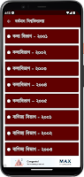পরিবেশ বিদ্যা screenshot 1