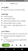 Hadeeth Foundation (হাদীছ ফাউন poster