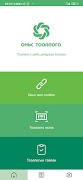 Onis Toollogo تصوير الشاشة 6