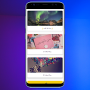 طريق المسلم | حقيبة الصائم screenshot 5