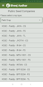 Beej Aadhar 截圖 3