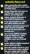 Nitin Bhosle MLA screenshot 5
