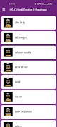 HSLC Hindi Elective E-Notebook পোস্টার