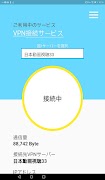 Glocal VPN screenshot 2