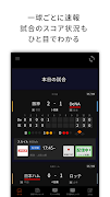 J:COMプロ野球アプリ 放送スケジュール 截圖 1