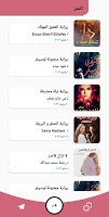 رواية تشابه اسماء постер