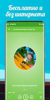 Детские песни из мультфильмов ảnh chụp màn hình 3