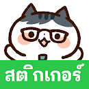 APK สติกเกอร์ น้องแมวนักธุรกิจ