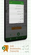 Quran with Urdu trans. قرآن پا تصوير الشاشة 5