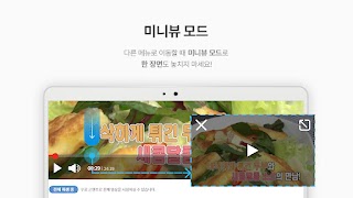 EBS play screenshot 7