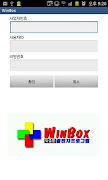 WinBox 海報