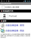 AutoRotate On/Off Toggle screenshot 2