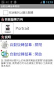 AutoRotate On/Off Toggle screenshot 2