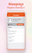 PassApp Drivers स्क्रीनशॉट 7