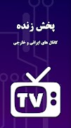 network programs live broadcas 截图 5
