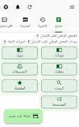 Perfect 스크린샷 4