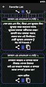 ইসলামিক শর্ট এসএমএস, স্ট্যাটাস screenshot 5