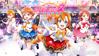 ラブライブ！スクールアイドルフェスティバル2（スクフェス2） 포스터