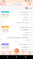 Orange Express скриншот 1