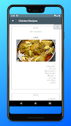 Urdu Recipe Guidelines Ekran Görüntüsü 2