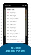 空中英語教室 截圖 3