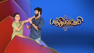 Tamildhool スクリーンショット 7