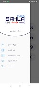 پوستر Sahla Flexy