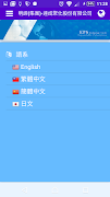 達成聚化 screenshot 3