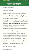 আহলে হক মিডিয়া 截图 1
