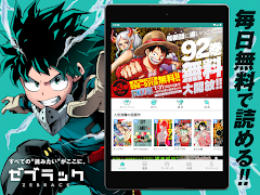 ゼブラック - ジャンプの人気作から話題の漫画まで毎日読める captura de pantalla 4