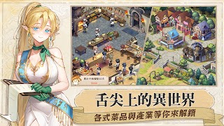 異世界奇妙生活 capture d'écran 3