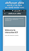 Interactive ICT 截圖 5