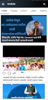 Janasevak - Unmesh Patil স্ক্রিনশট 2