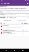 dNothi System capture d'écran 3