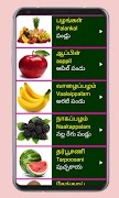 Learn Tamil From Telugu screenshot 6