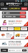 블루엔젤서비스 screenshot 1